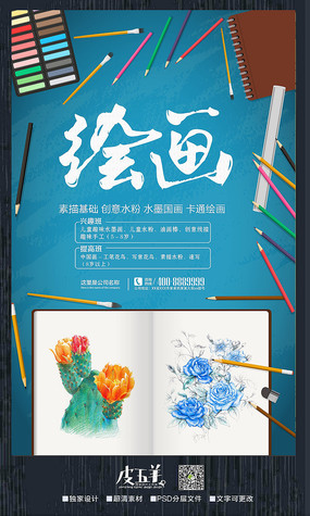 創意美術培訓班，開啟多媒體設計新篇章