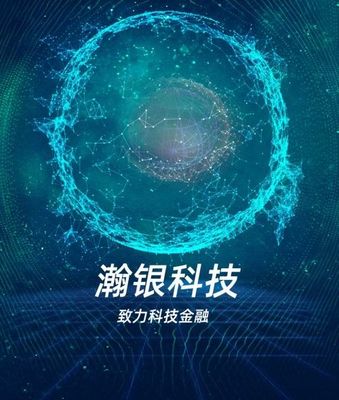 瀚銀科技 以科技深耕金融，驅動Fintech未來